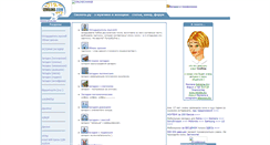 Desktop Screenshot of izvilina.com